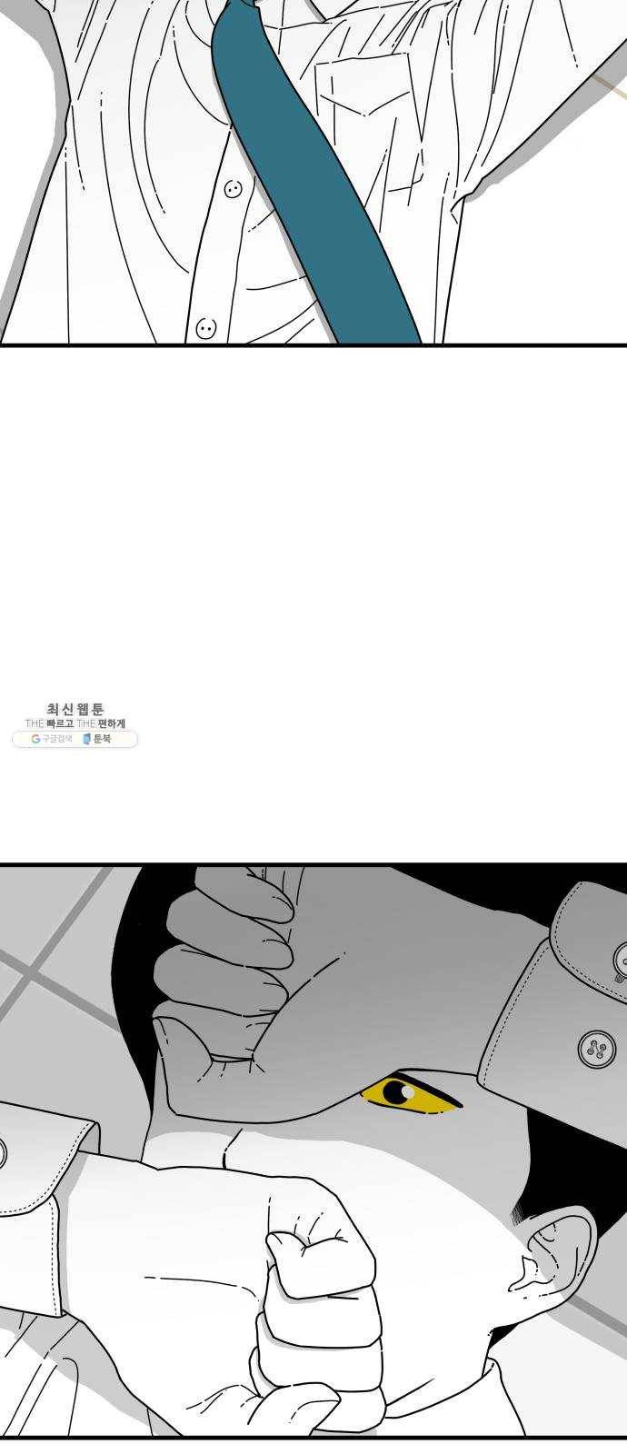 아이즈 8화 4
