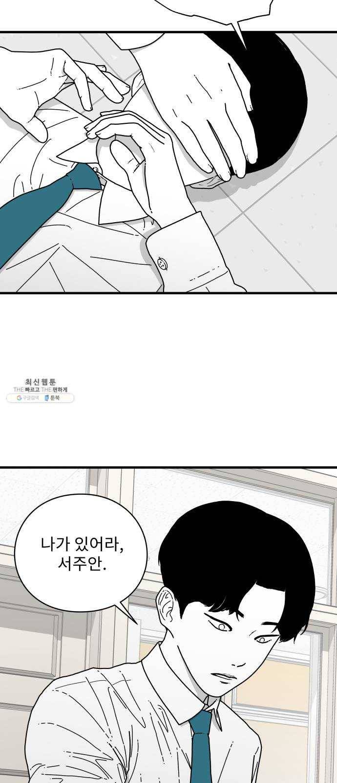아이즈 8화 7