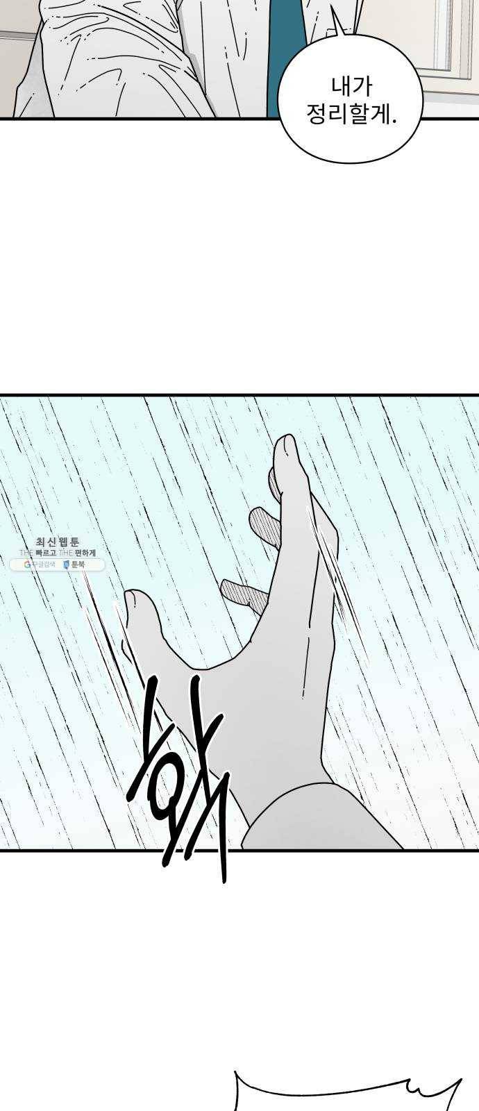 아이즈 8화 8