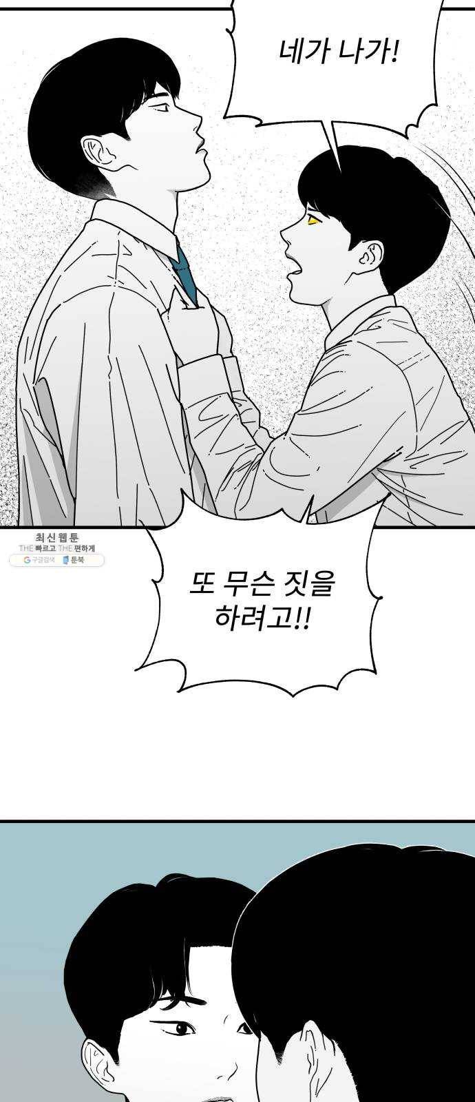 아이즈 8화 9