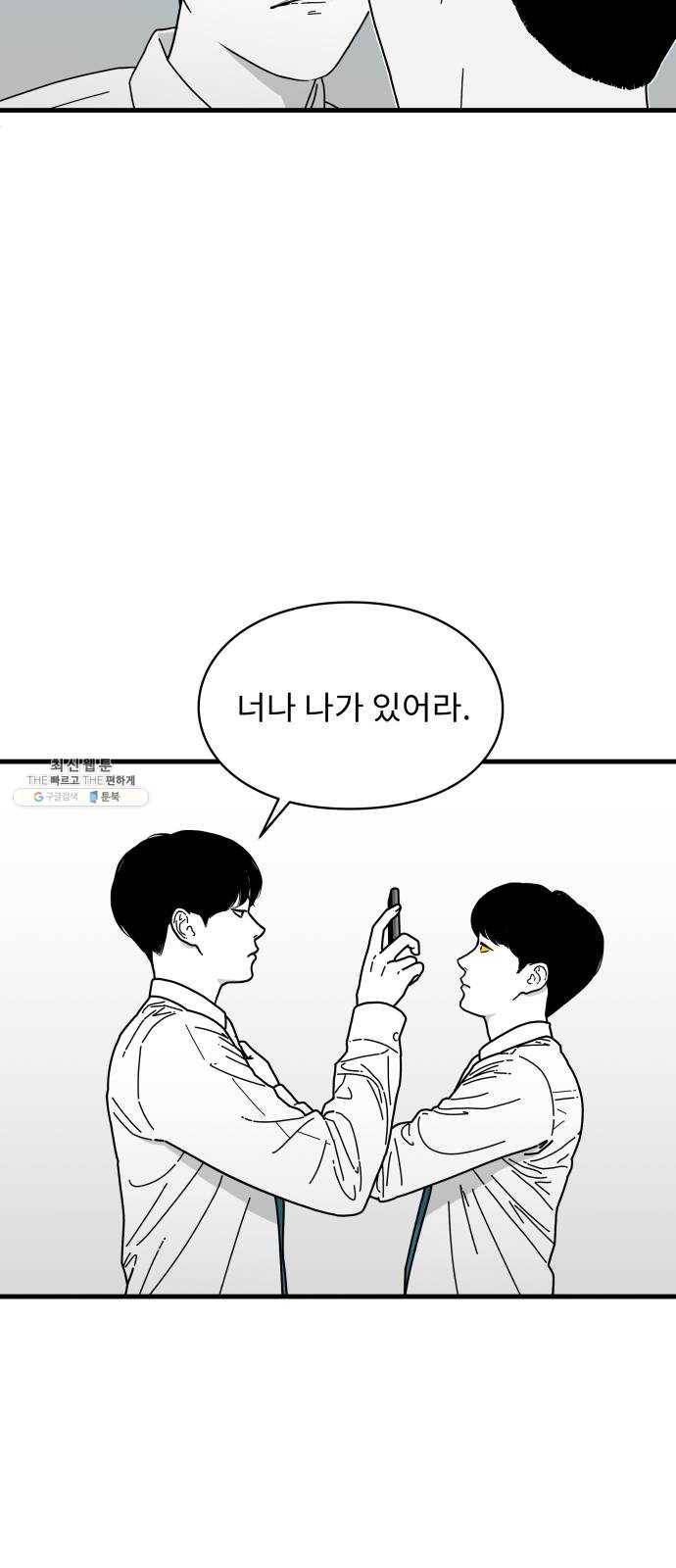 아이즈 8화 10