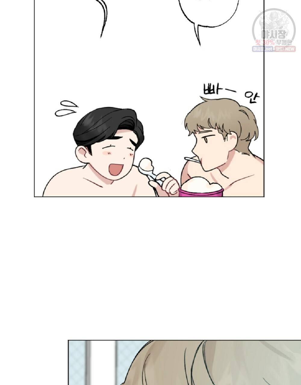 월간 가슴 로터 데이트 9화 7