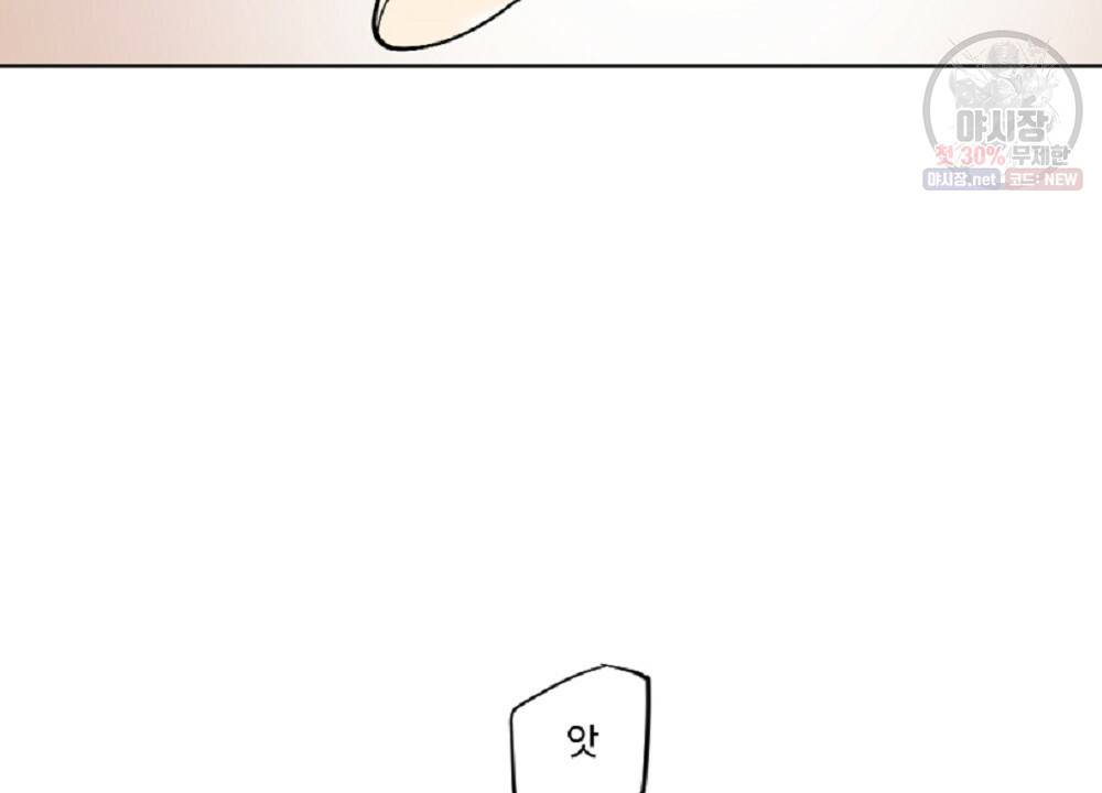 월간 가슴 로터 데이트 9화 12