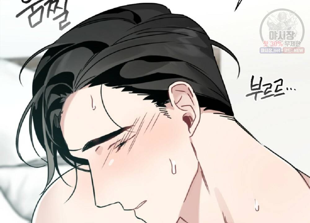 월간 가슴 로터 데이트 9화 14