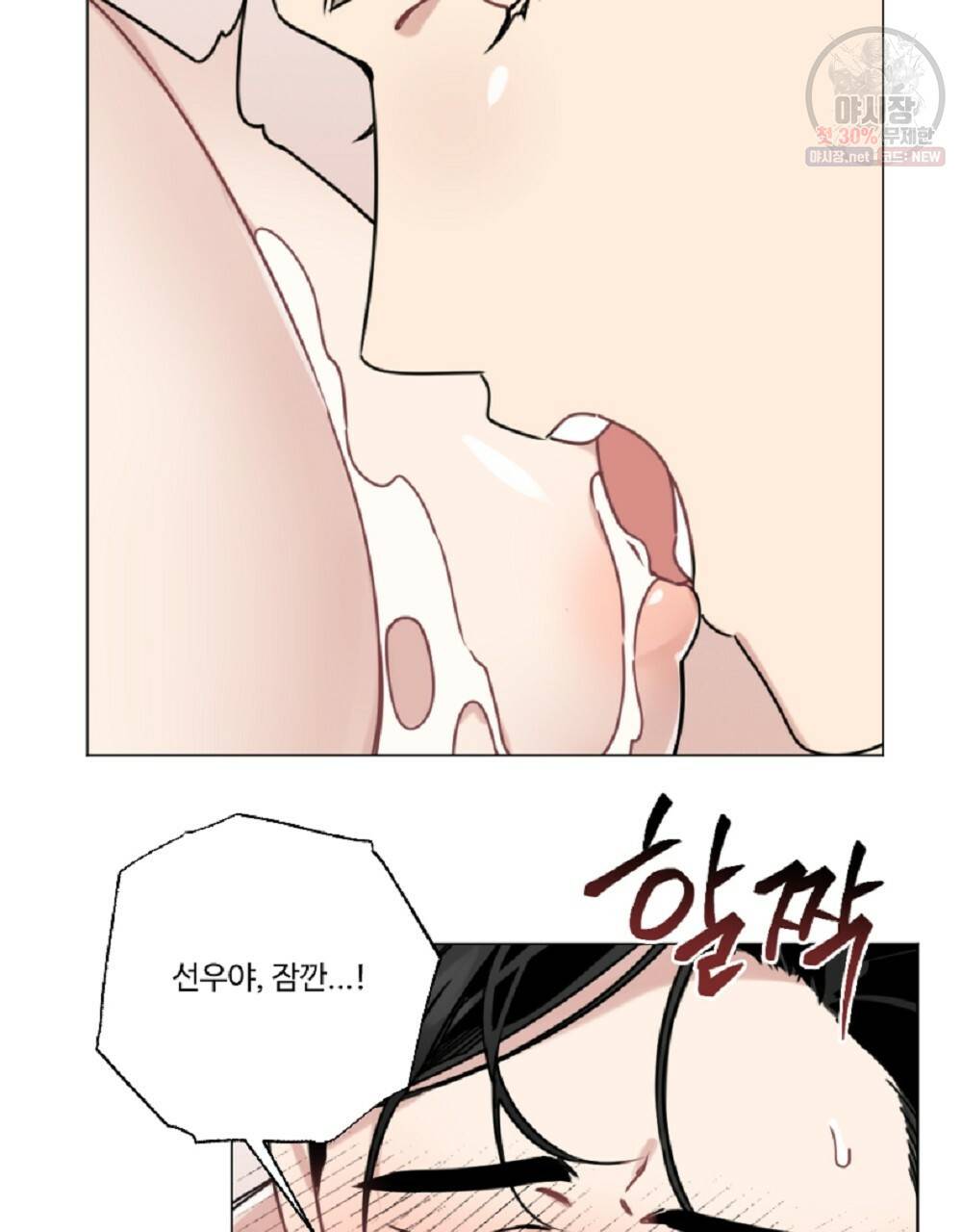 월간 가슴 로터 데이트 9화 17