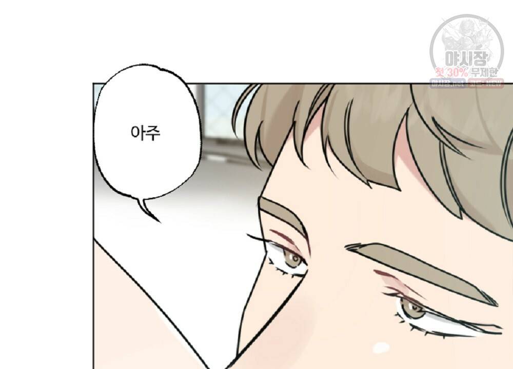 월간 가슴 로터 데이트 9화 20