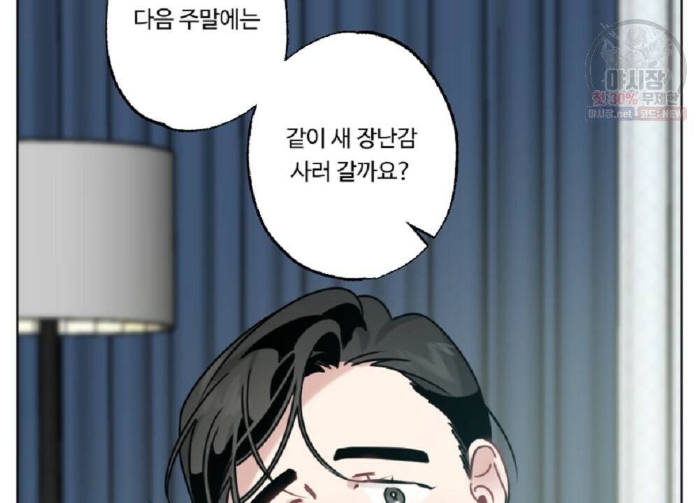 월간 가슴 로터 데이트 9화 30