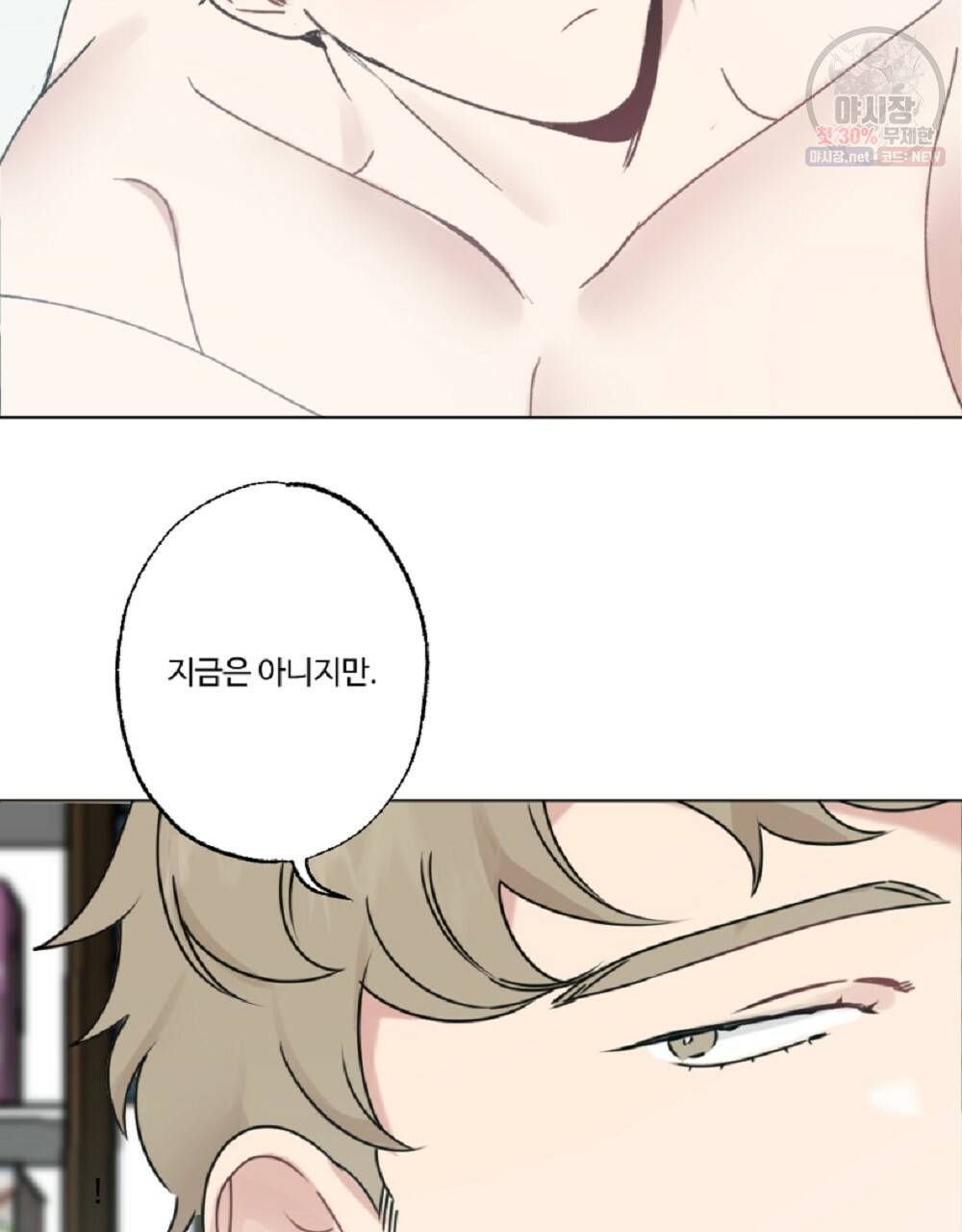월간 가슴 로터 데이트 9화 41