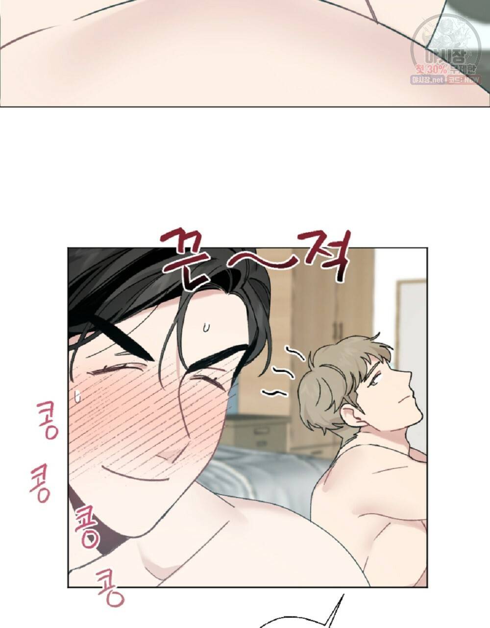 월간 가슴 로터 데이트 9화 43