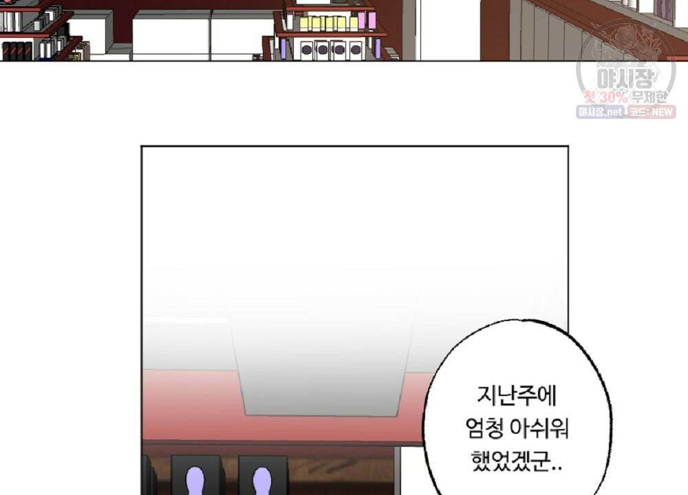 월간 가슴 로터 데이트 9화 48