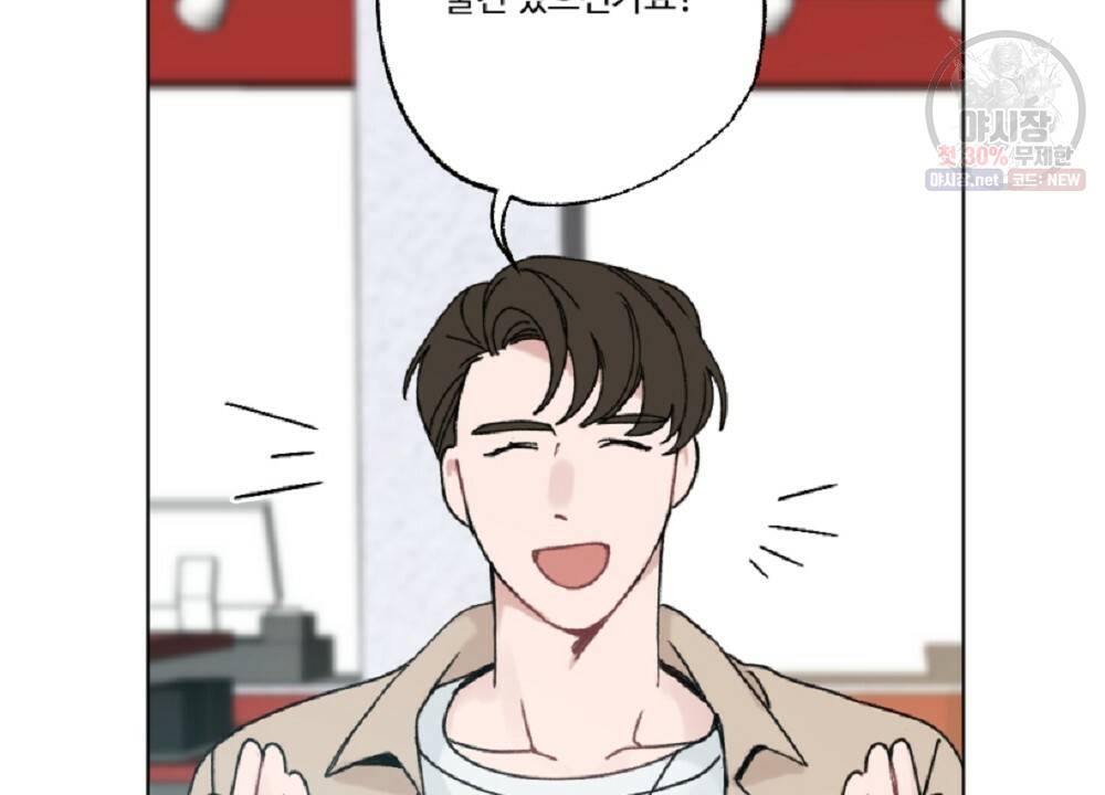 월간 가슴 로터 데이트 9화 52