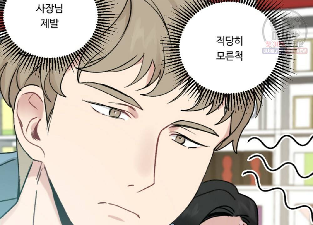 월간 가슴 로터 데이트 9화 58