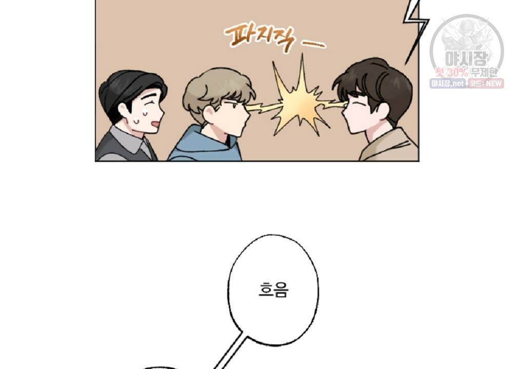 월간 가슴 로터 데이트 9화 60