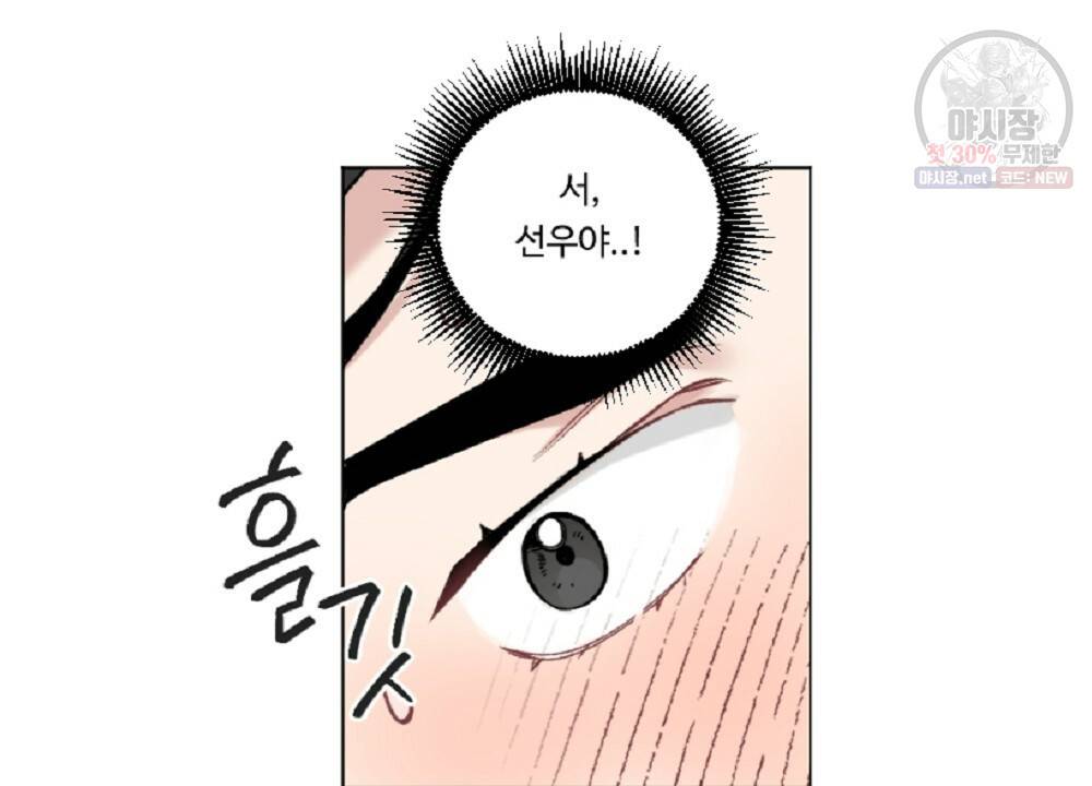 월간 가슴 로터 데이트 9화 64