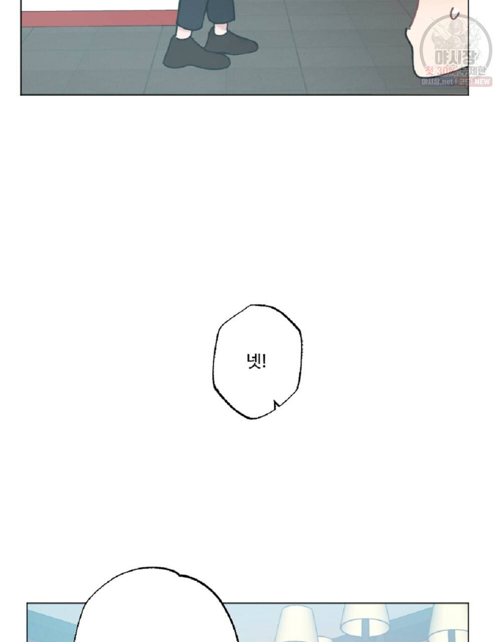 월간 가슴 로터 데이트 9화 69