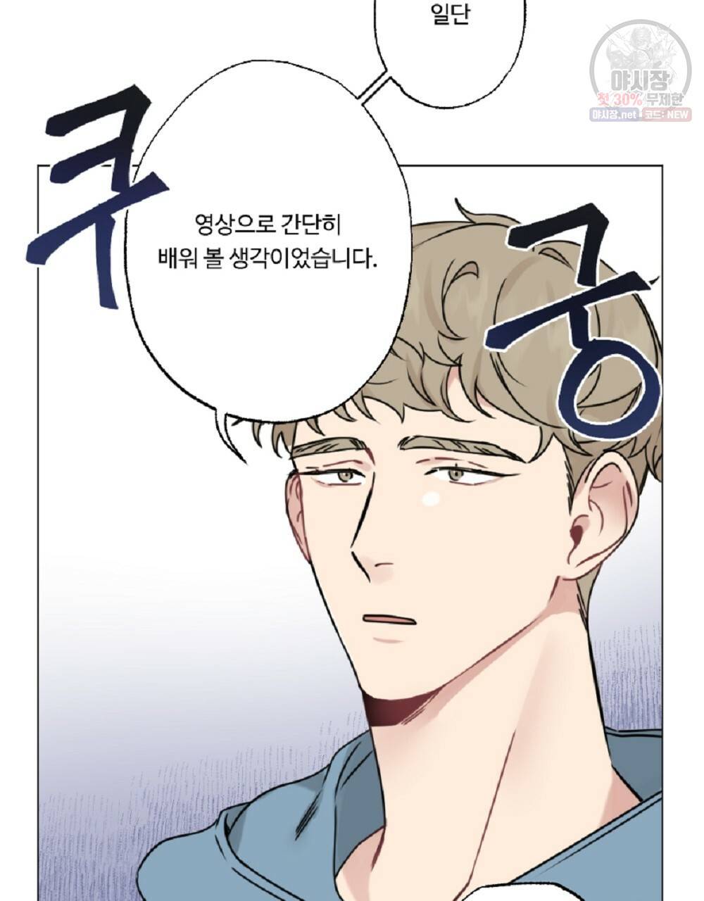 월간 가슴 로터 데이트 9화 75