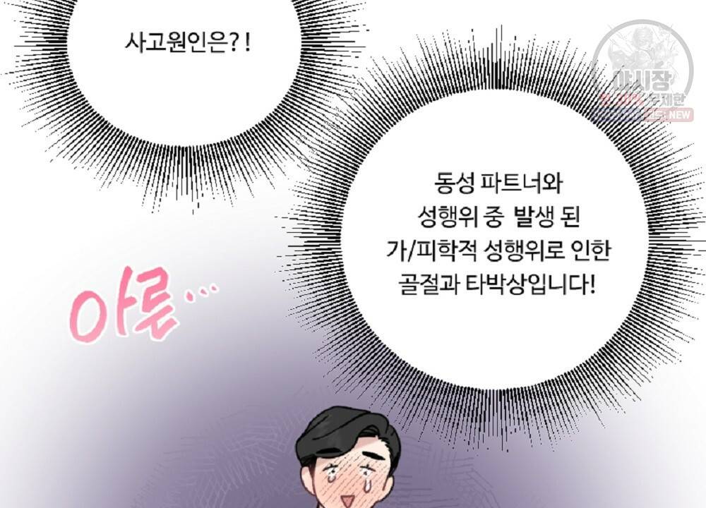 월간 가슴 로터 데이트 9화 80