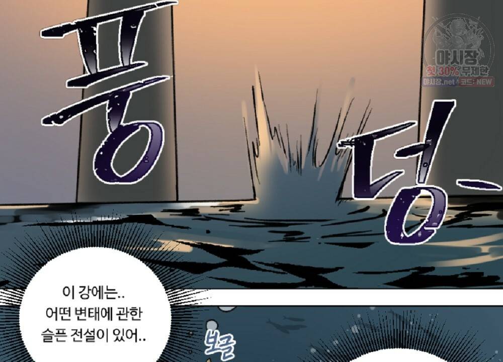 월간 가슴 로터 데이트 9화 84