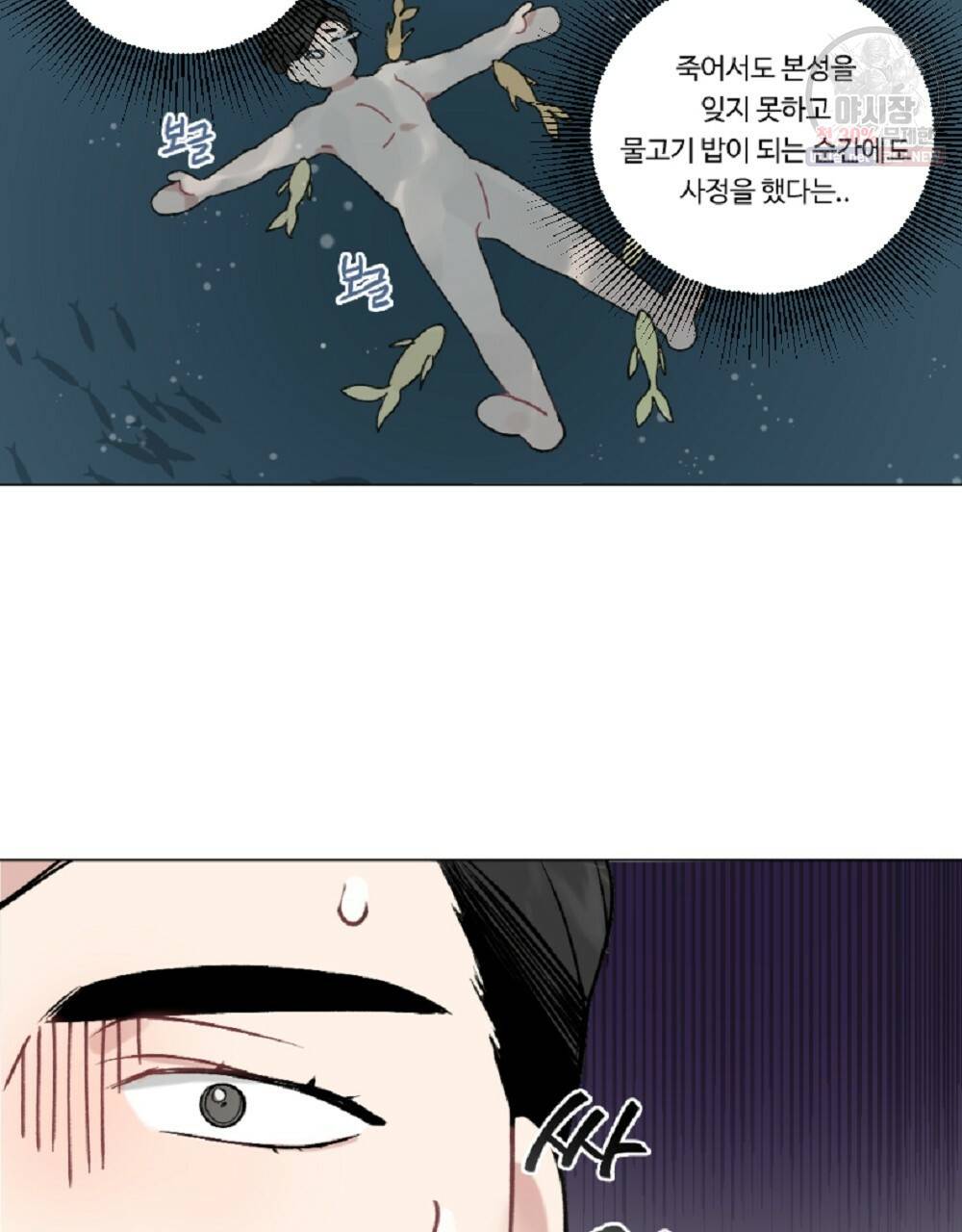 월간 가슴 로터 데이트 9화 85