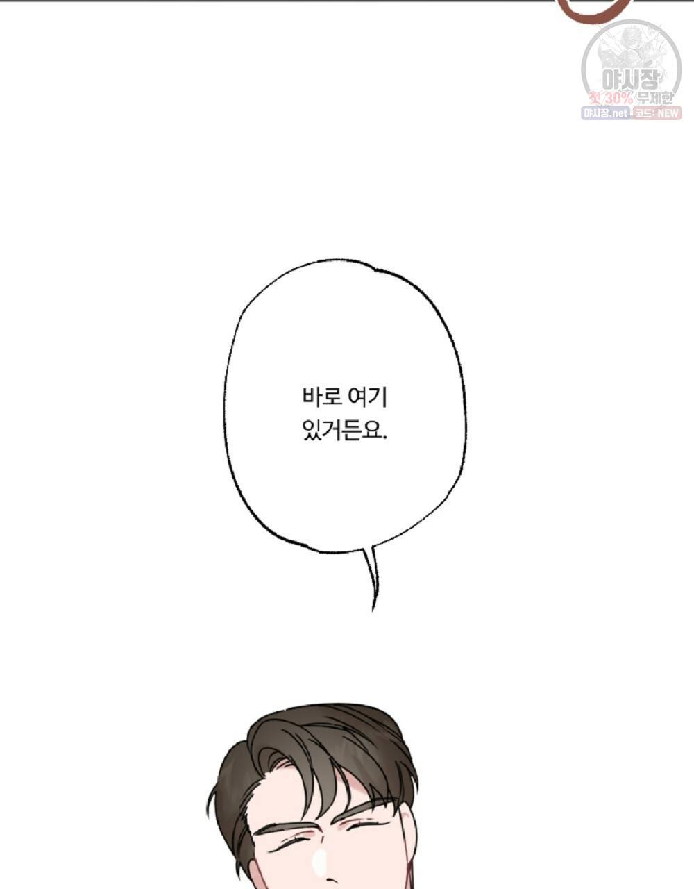 월간 가슴 로터 데이트 9화 93