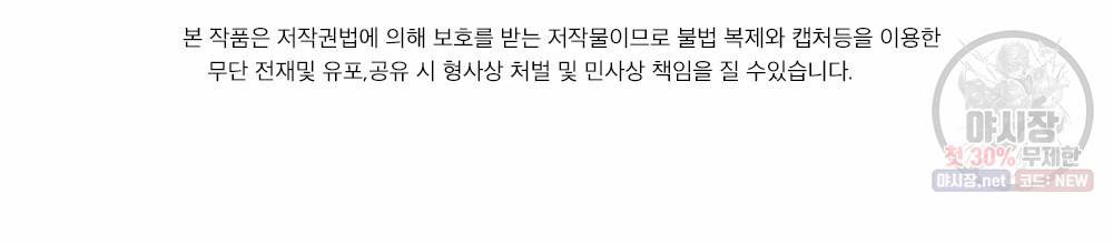 월간 가슴 로터 데이트 9화 105