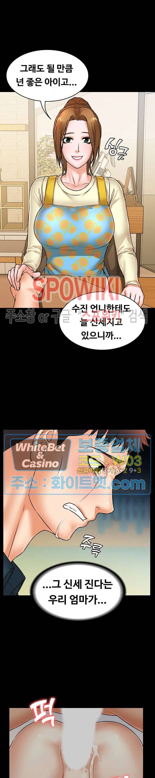 두집살림 21화 2