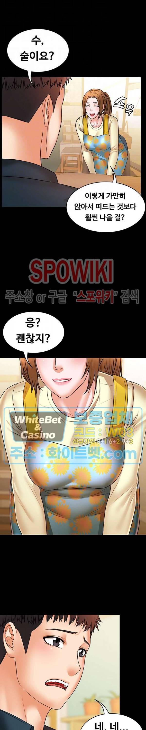 두집살림 21화 4