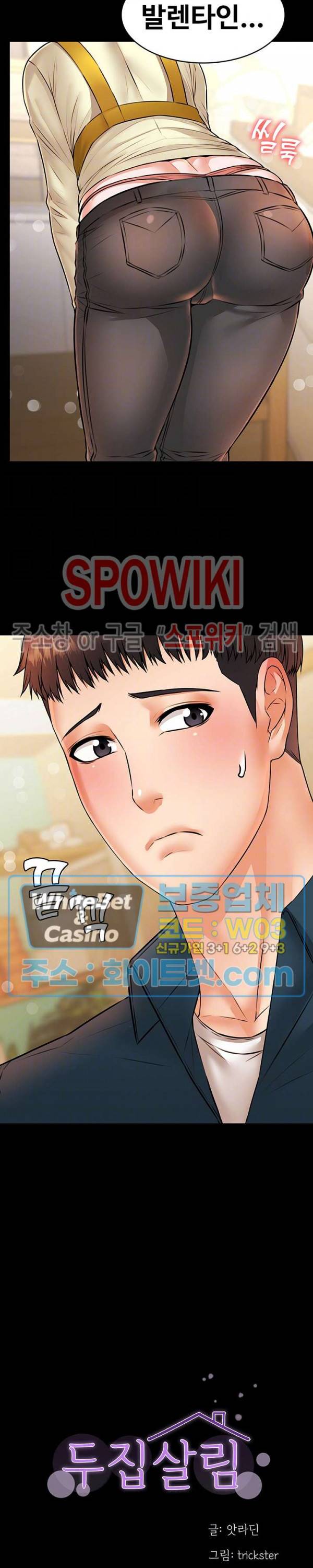 두집살림 21화 6