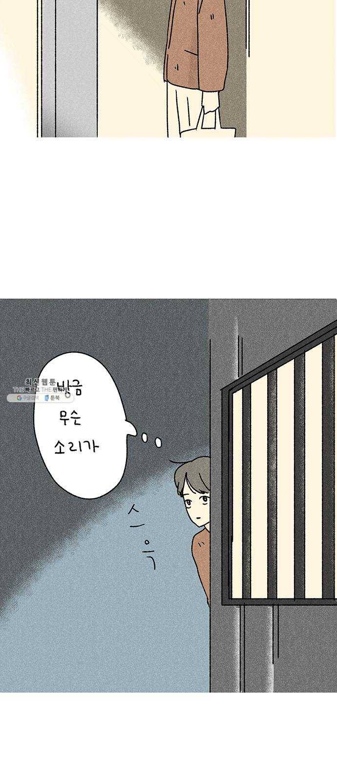 대신 심부름을 해다오 5화 3