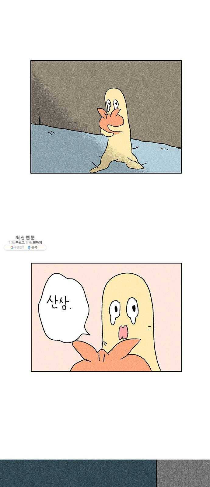 대신 심부름을 해다오 5화 4