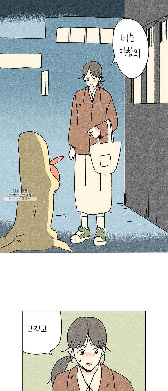 대신 심부름을 해다오 5화 5
