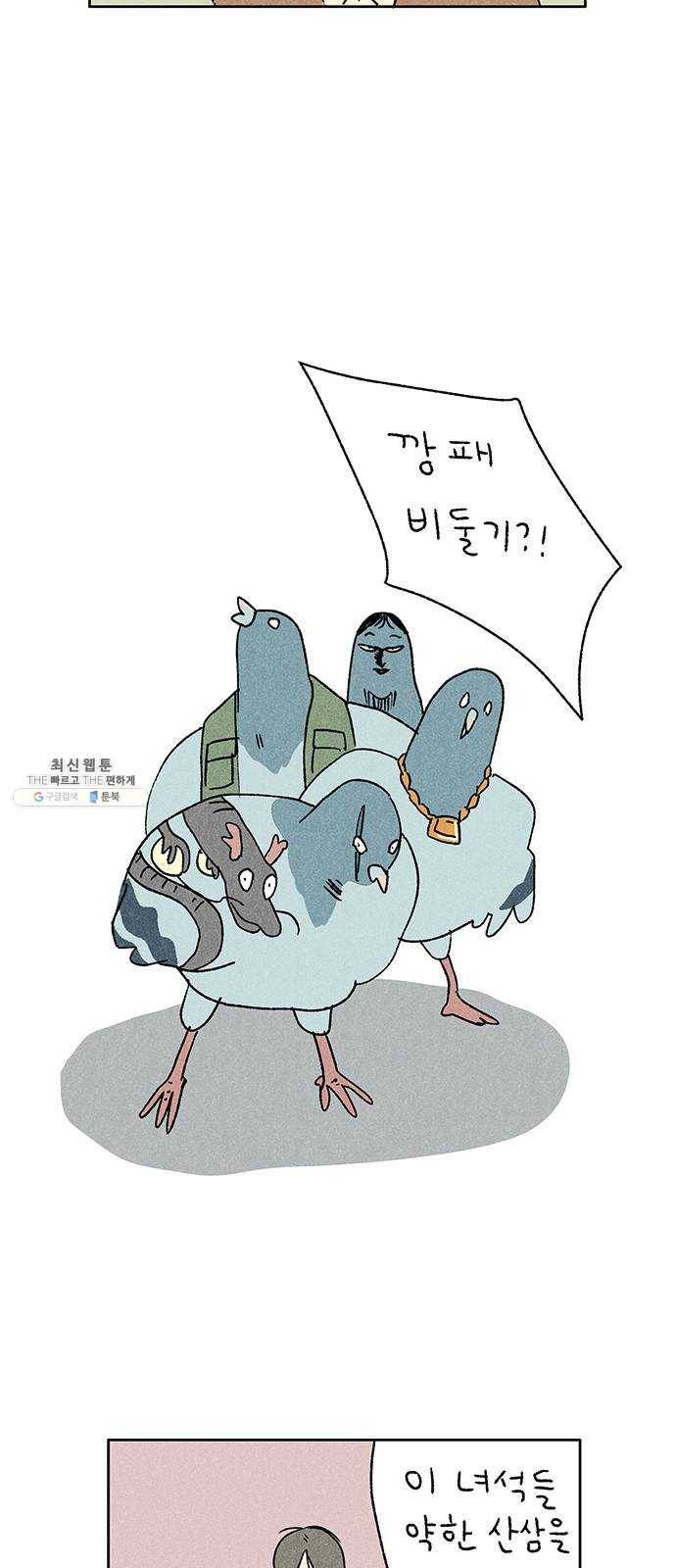 대신 심부름을 해다오 5화 6
