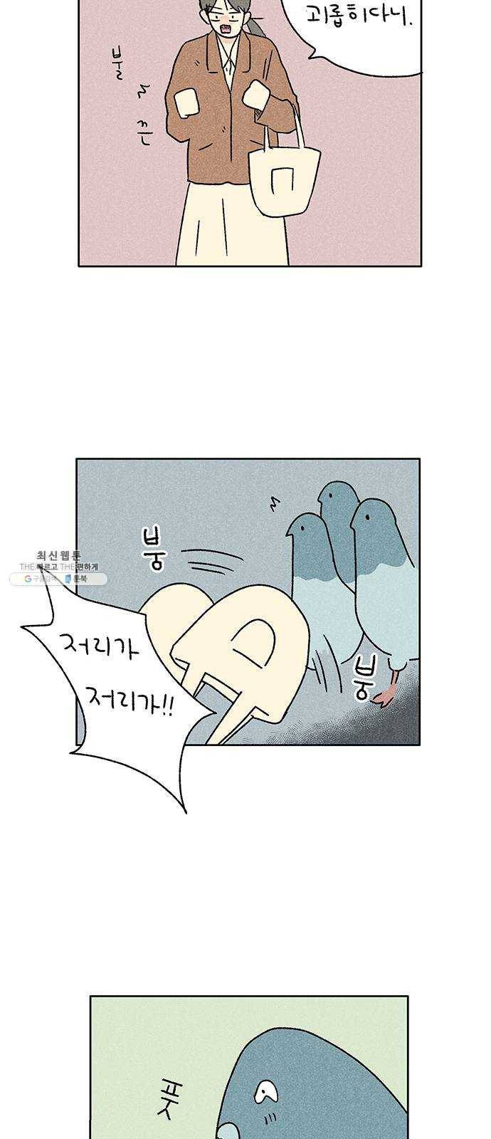 대신 심부름을 해다오 5화 7