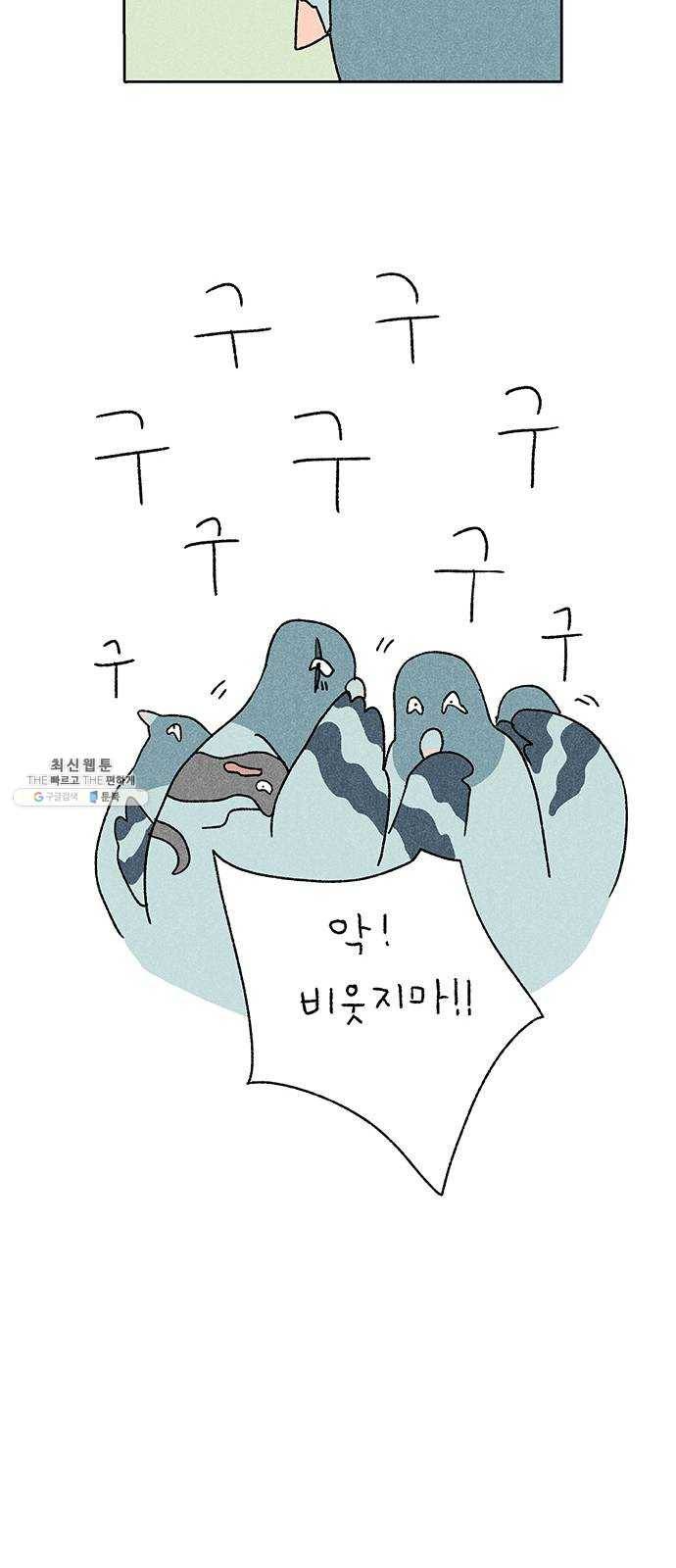 대신 심부름을 해다오 5화 8