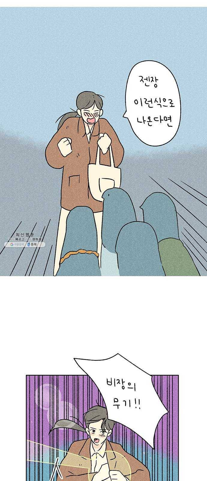 대신 심부름을 해다오 5화 9