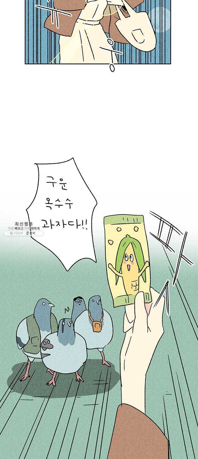 대신 심부름을 해다오 5화 10