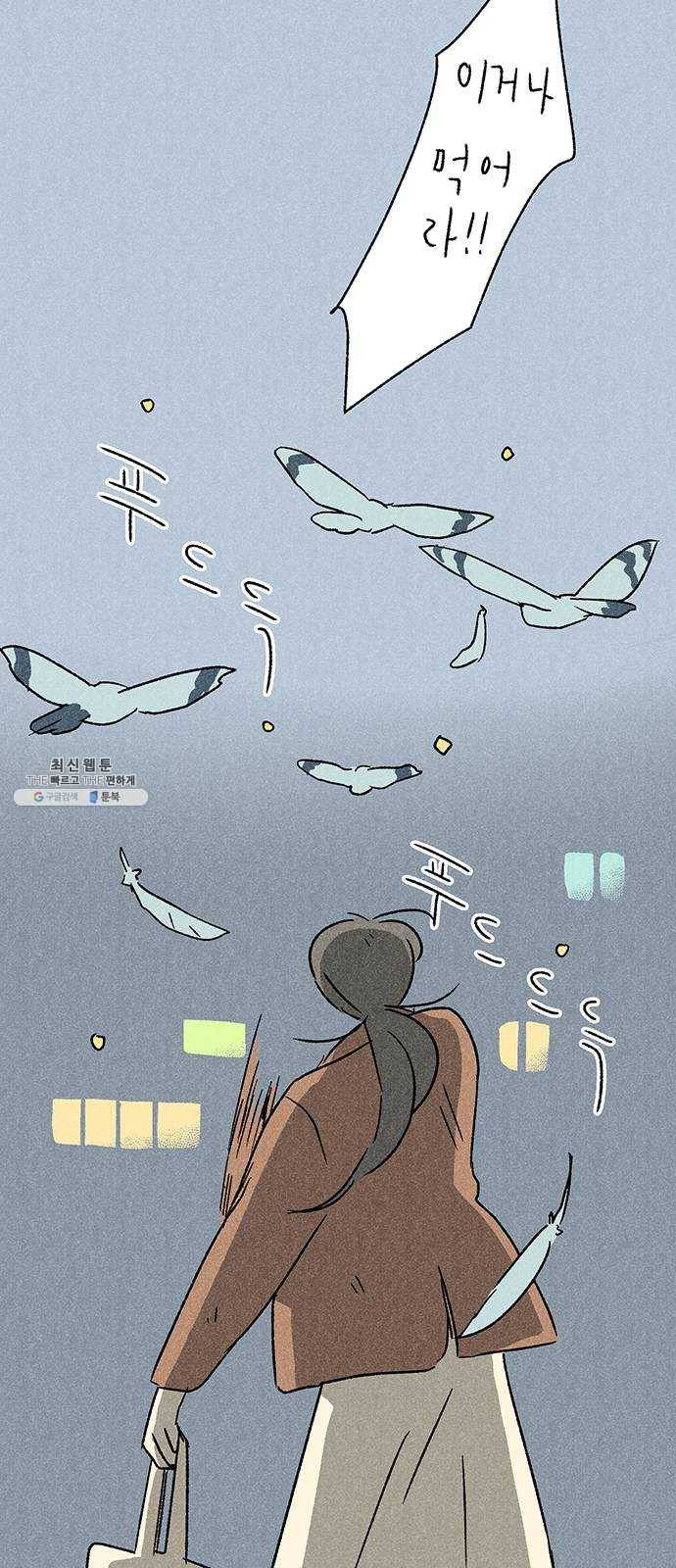 대신 심부름을 해다오 5화 12
