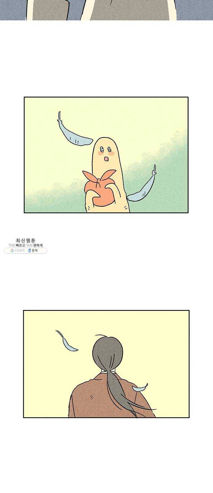 대신 심부름을 해다오 5화 13