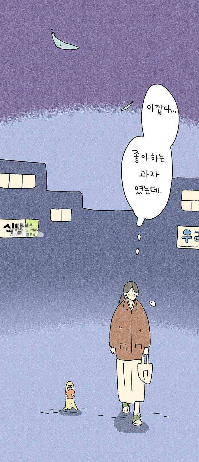 대신 심부름을 해다오 5화 15