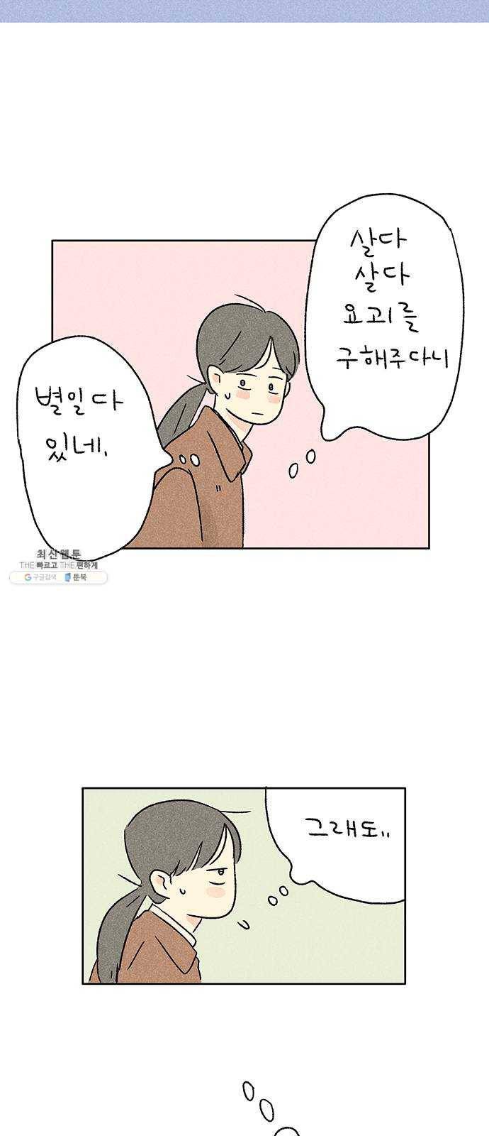 대신 심부름을 해다오 5화 16