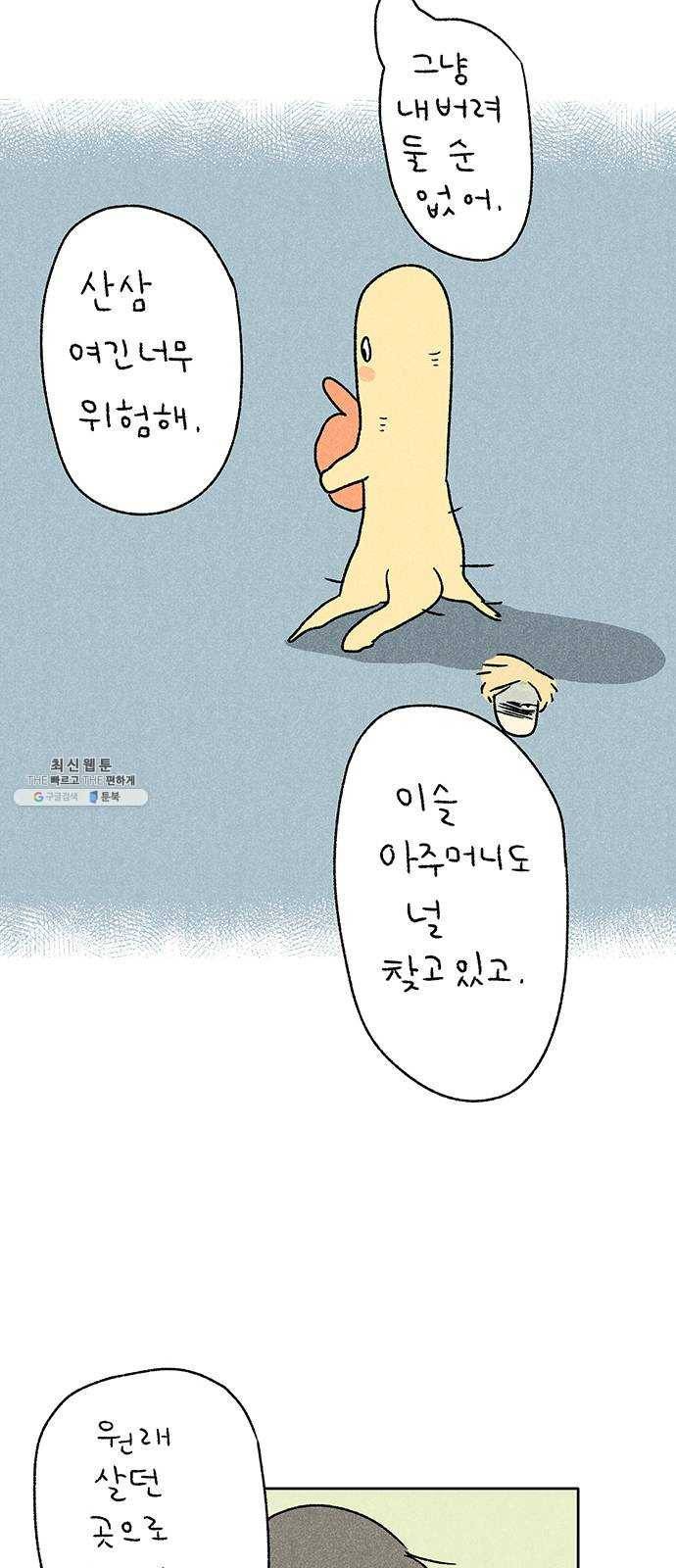 대신 심부름을 해다오 5화 17