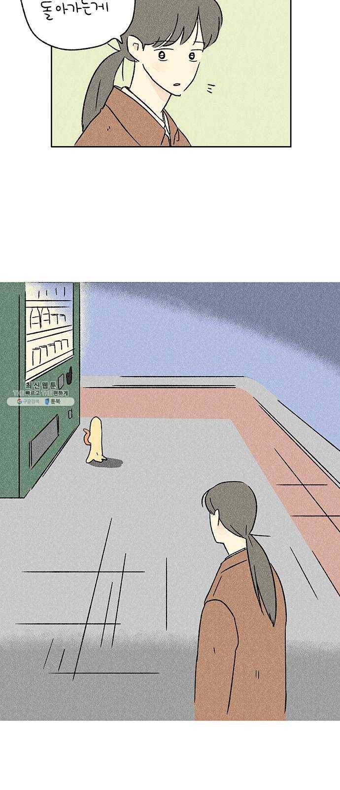 대신 심부름을 해다오 5화 18