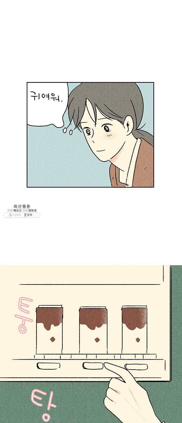 대신 심부름을 해다오 5화 22