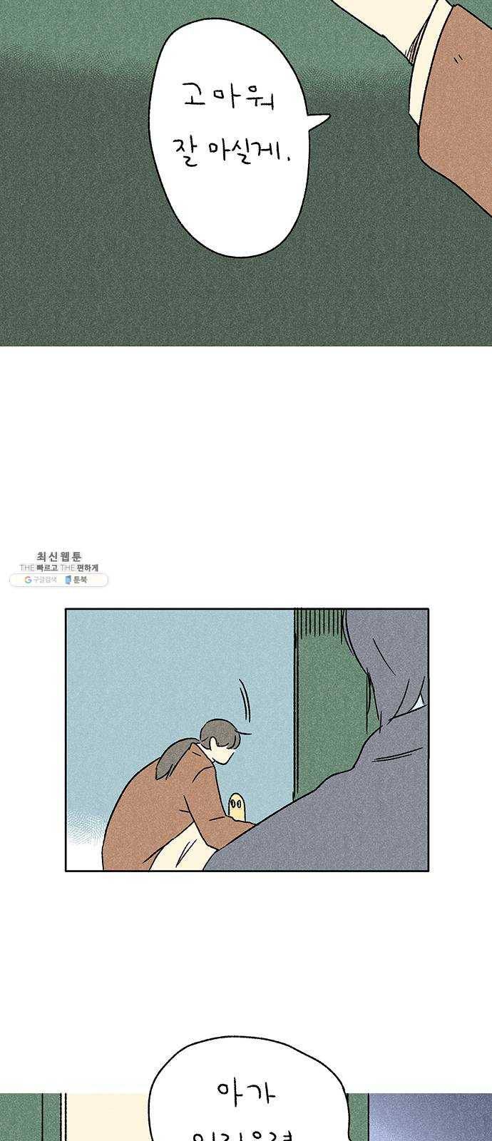 대신 심부름을 해다오 5화 23