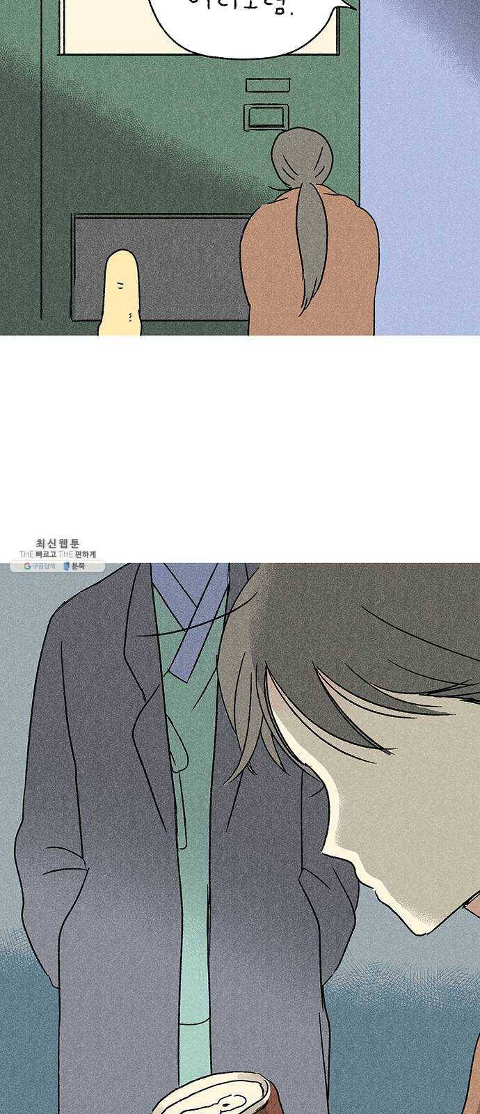 대신 심부름을 해다오 5화 24