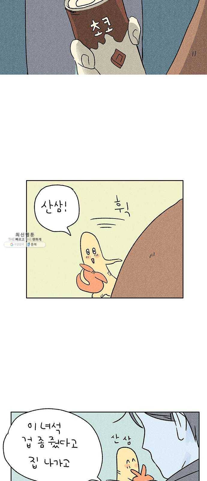 대신 심부름을 해다오 5화 25