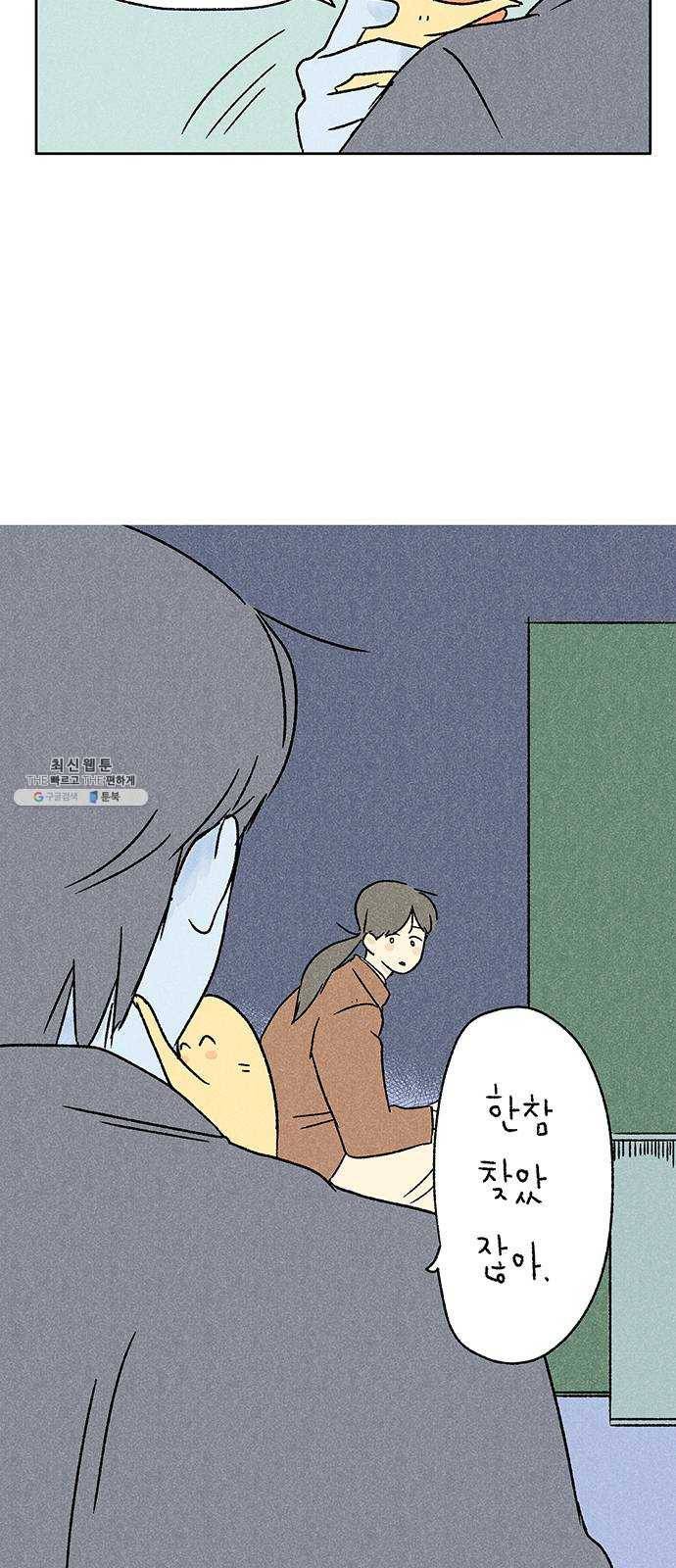 대신 심부름을 해다오 5화 26