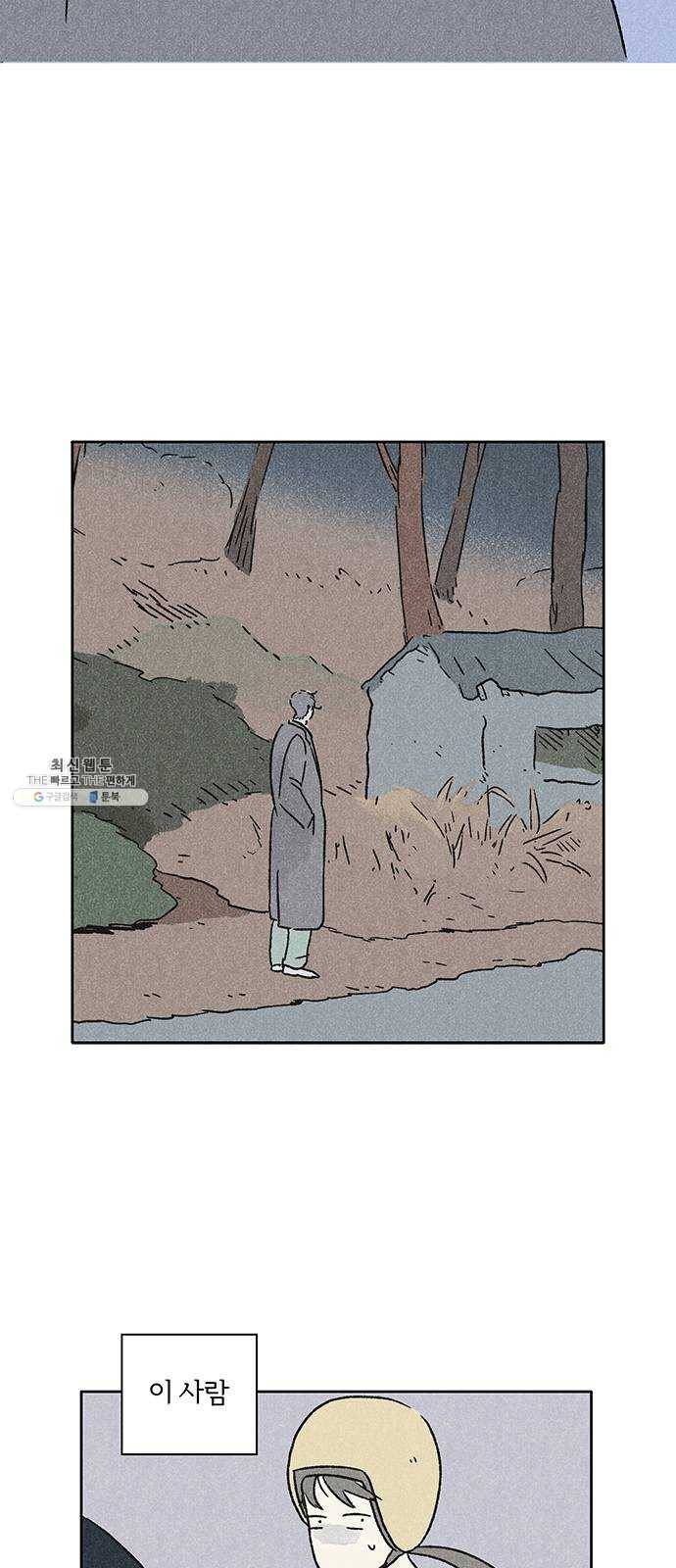대신 심부름을 해다오 5화 27