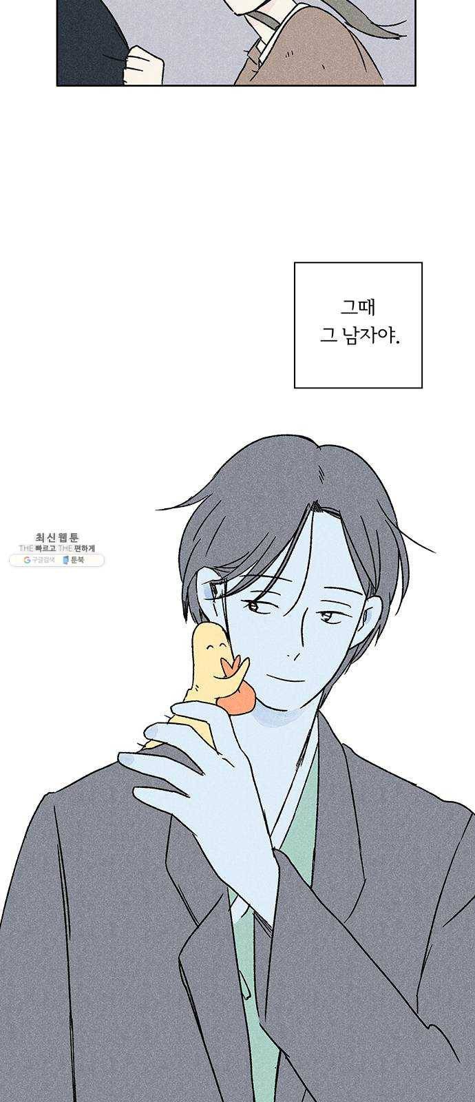 대신 심부름을 해다오 5화 28
