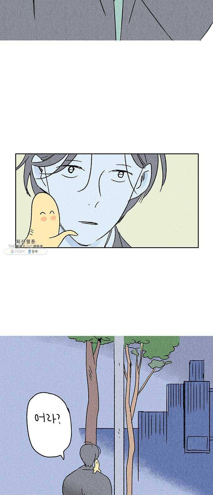 대신 심부름을 해다오 5화 29